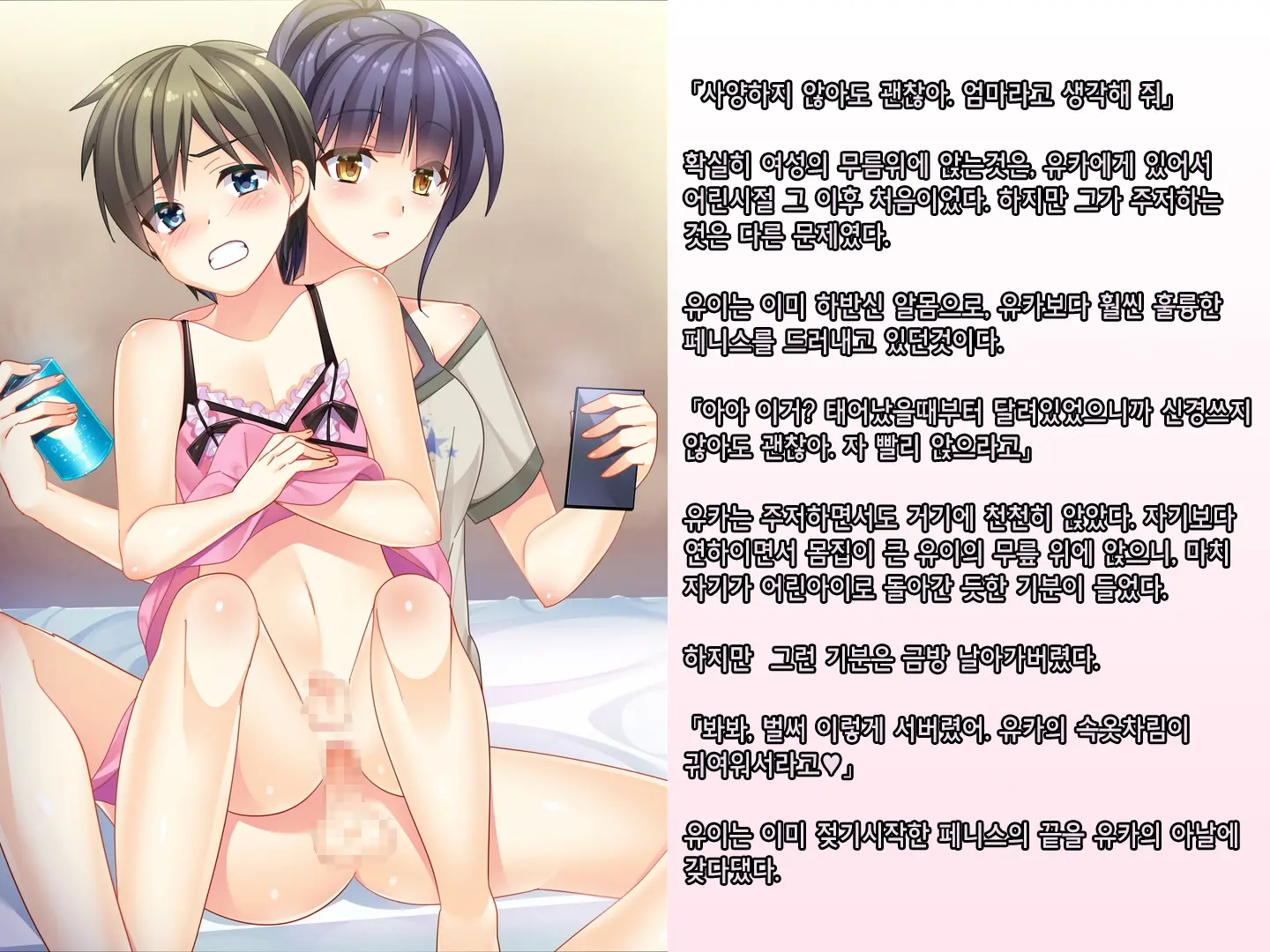 Skirt No Keibaku ~Furyou Shoujo Kyousei Shisetsu Nite Futanari Shoujo-Tachi Ni Josou Choukyou Sareru Furyou Shounen-Tachi~